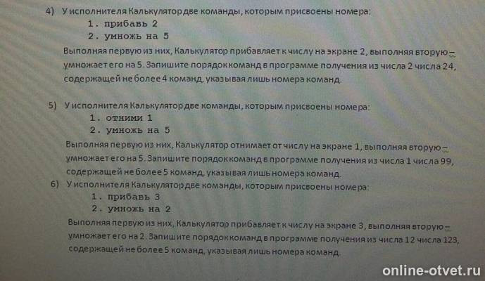 Изображение к вопросу