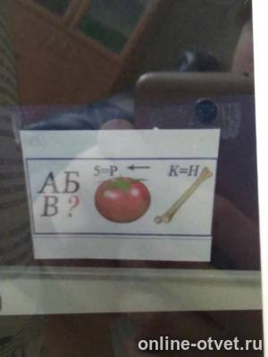 Изображение к вопросу