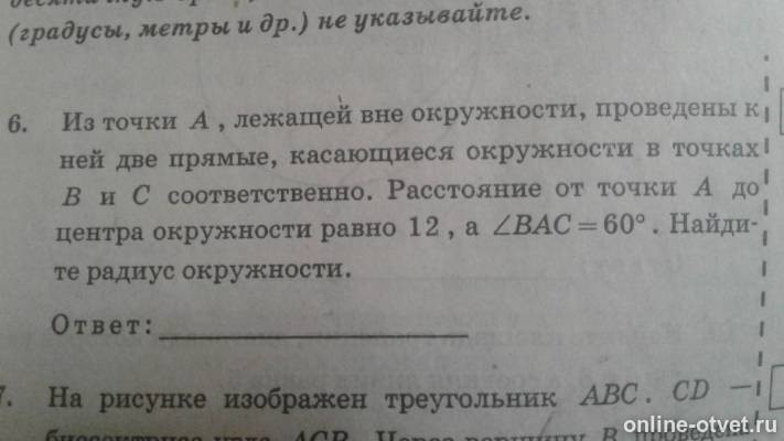 Изображение к вопросу