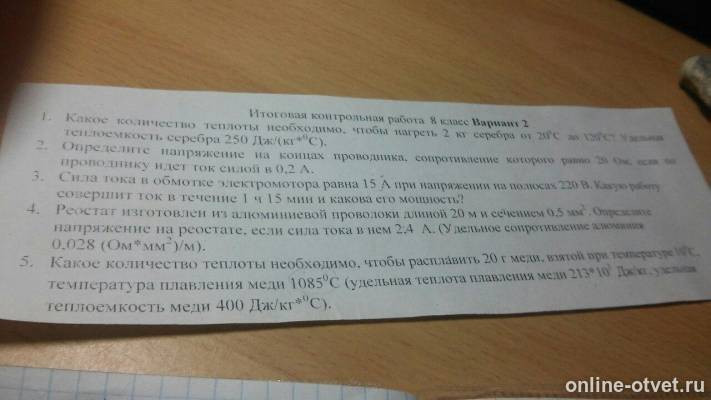 Изображение к вопросу