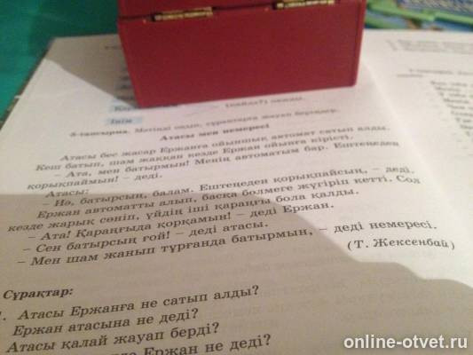 Изображение к вопросу