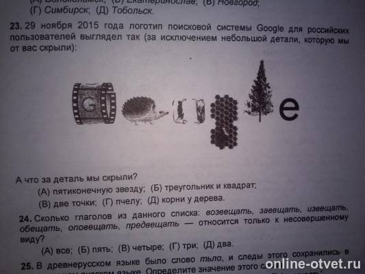 Изображение к вопросу
