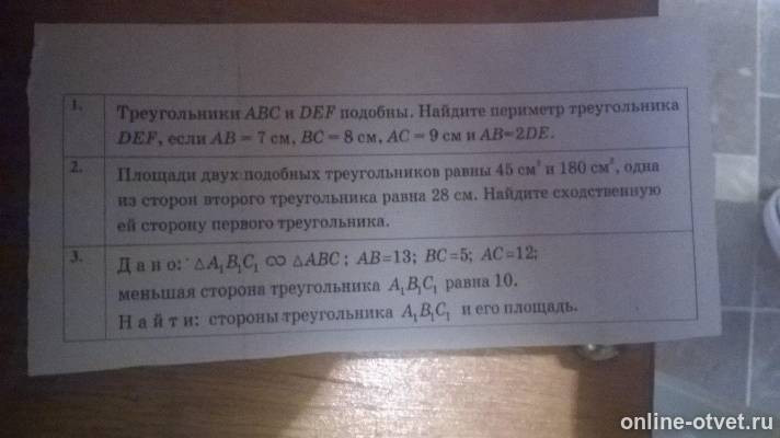 Изображение к вопросу
