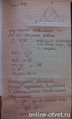 Изображение к ответу