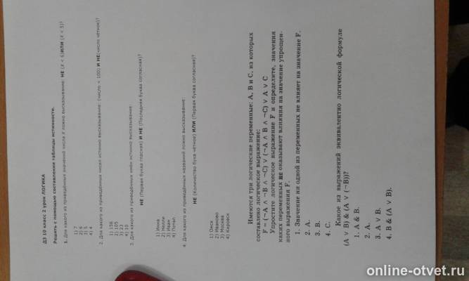 Изображение к вопросу