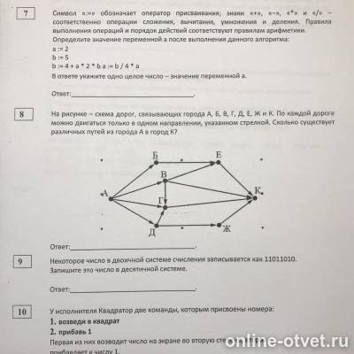 Изображение к вопросу