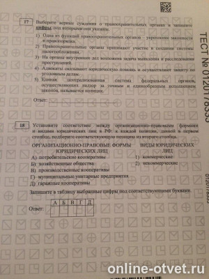Изображение к вопросу