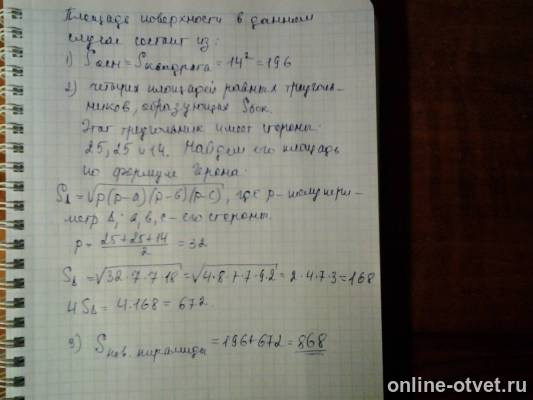 Изображение к ответу