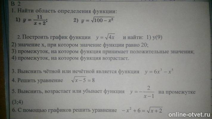 Изображение к вопросу
