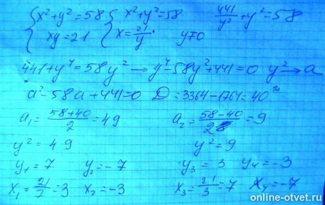 Изображение к ответу