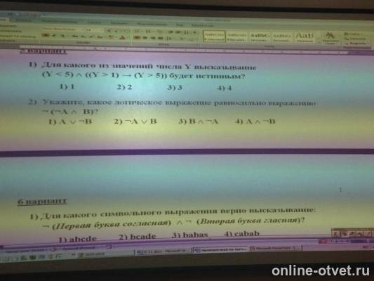 Изображение к вопросу