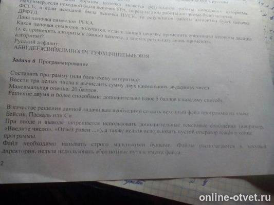 Изображение к вопросу
