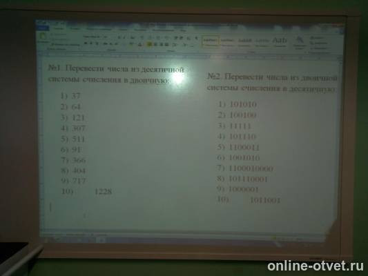 Изображение к вопросу
