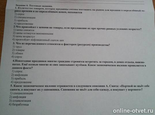 Изображение к вопросу