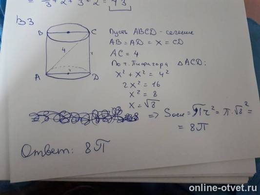 Изображение к ответу
