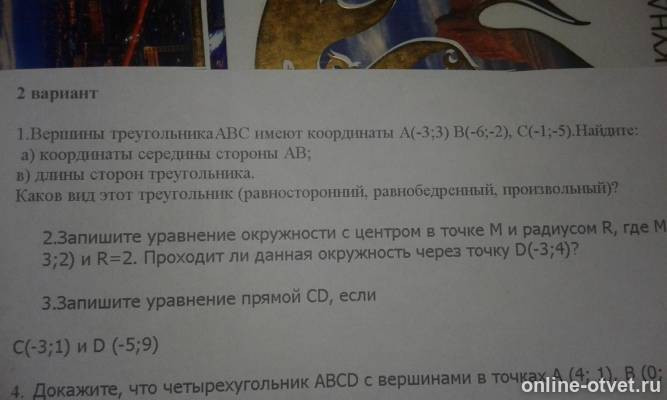 Изображение к вопросу