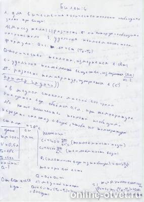 Изображение к ответу