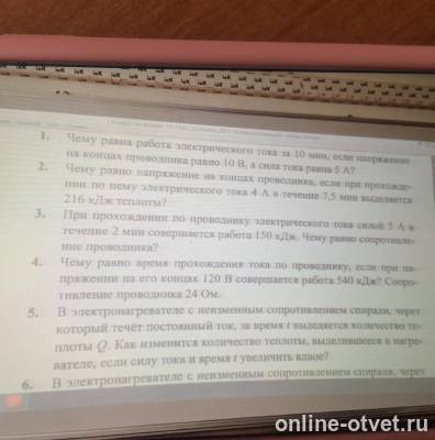 Изображение к вопросу