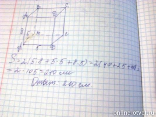 Изображение к ответу