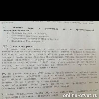 Изображение к вопросу