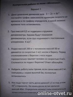 Изображение к вопросу
