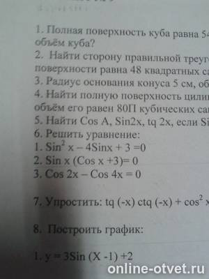 Изображение к вопросу