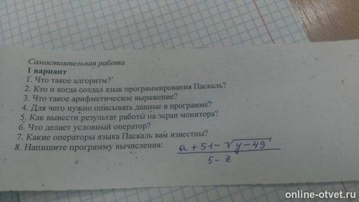 Изображение к вопросу