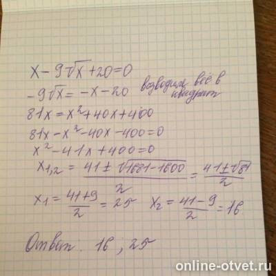 Изображение к ответу