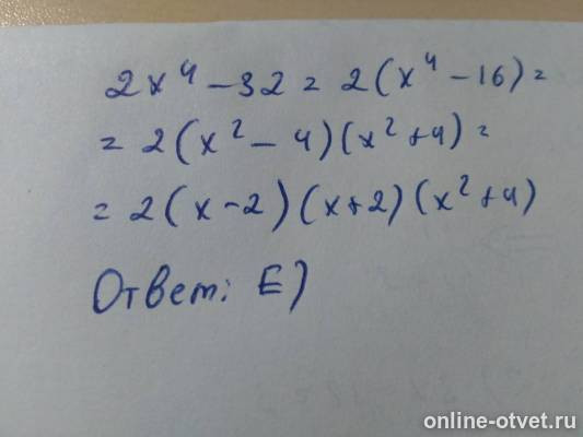 Изображение к ответу