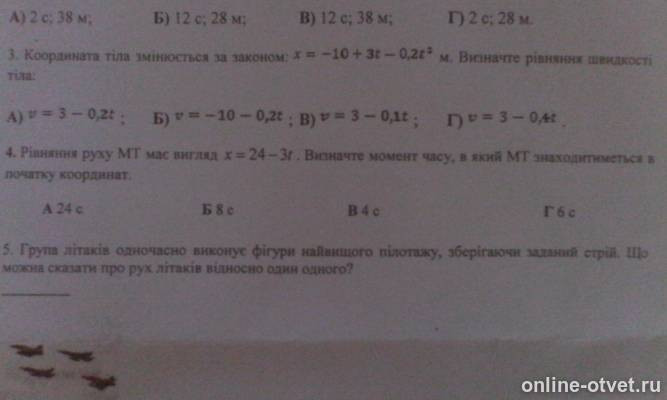 Изображение к вопросу