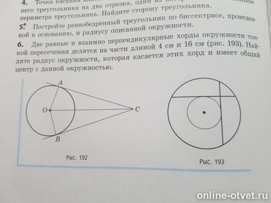 Изображение к вопросу
