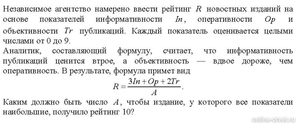 Изображение к вопросу