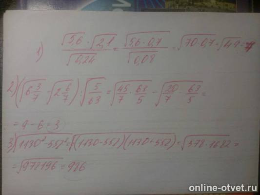 Изображение к ответу