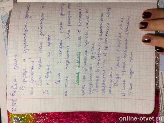 Изображение к ответу