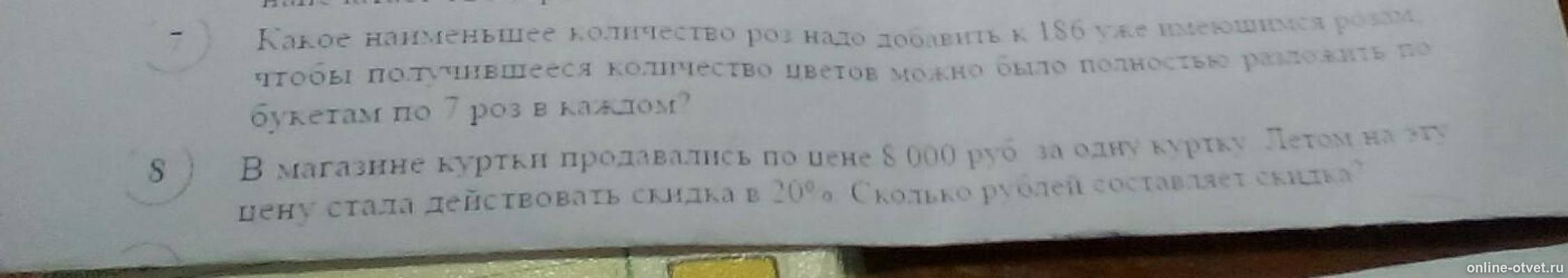 Изображение к вопросу