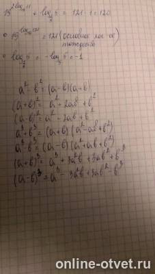 Изображение к ответу