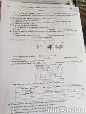 Изображение к вопросу