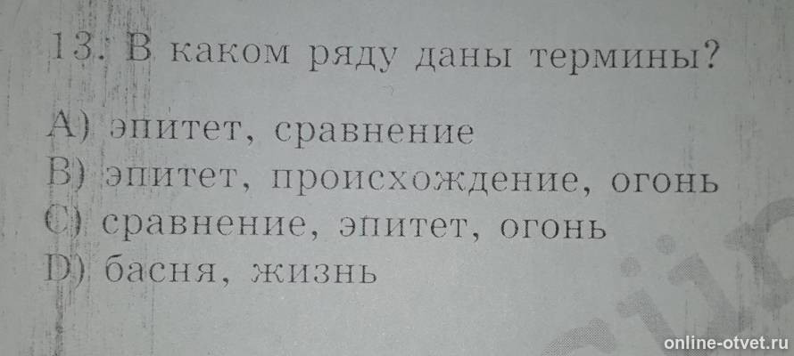 Изображение к вопросу