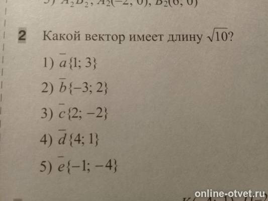 Изображение к вопросу