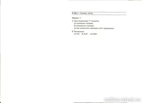 Изображение к вопросу