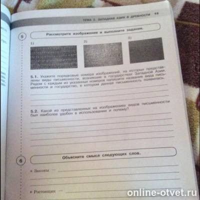 Изображение к вопросу