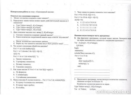 Изображение к вопросу
