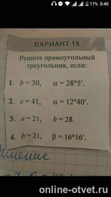 Изображение к вопросу