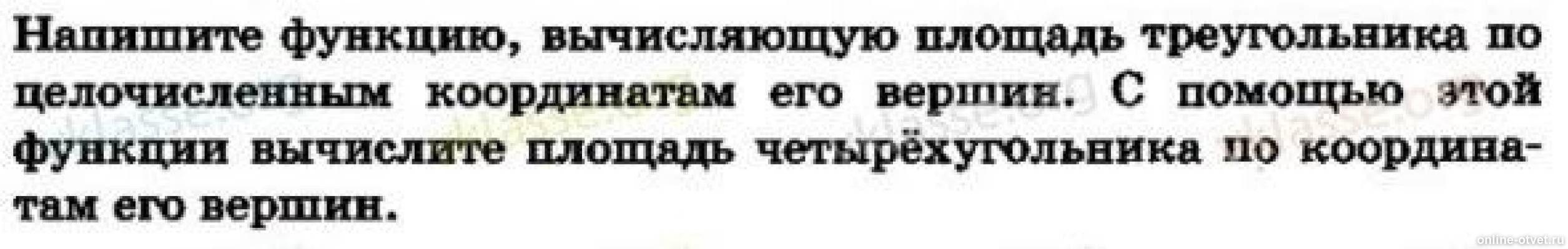 Изображение к вопросу