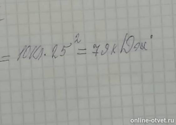 Изображение к ответу