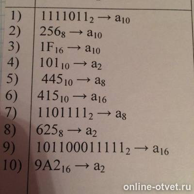 Изображение к вопросу