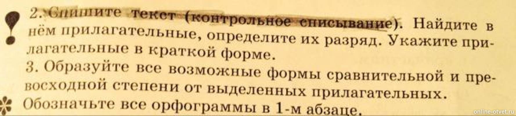 Изображение к вопросу