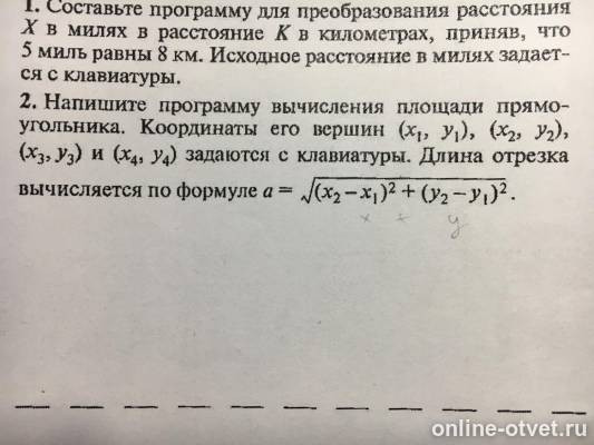 Изображение к вопросу