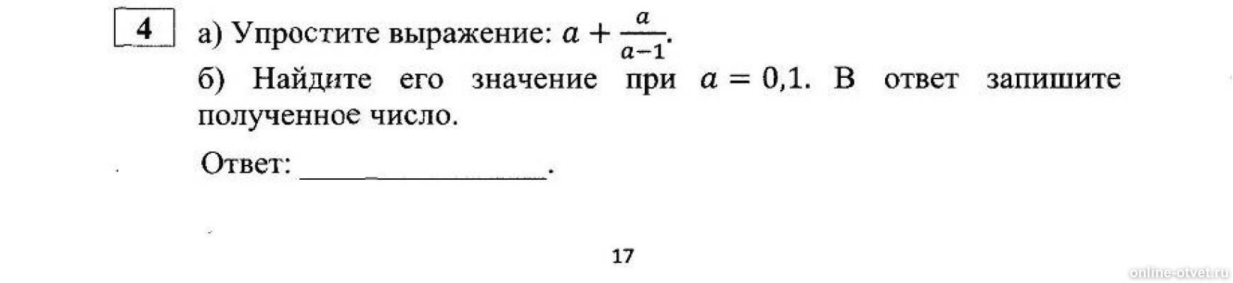 Запишите все значения а при которых. Запишите все значения а при которых