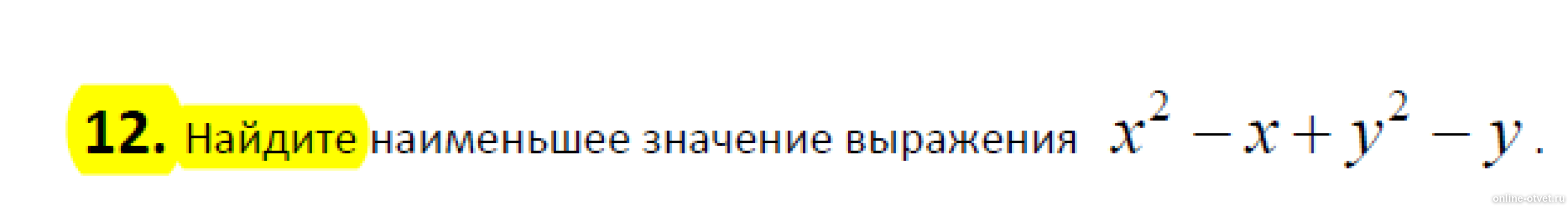 Изображение к вопросу